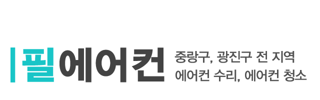 필에어컨_로고