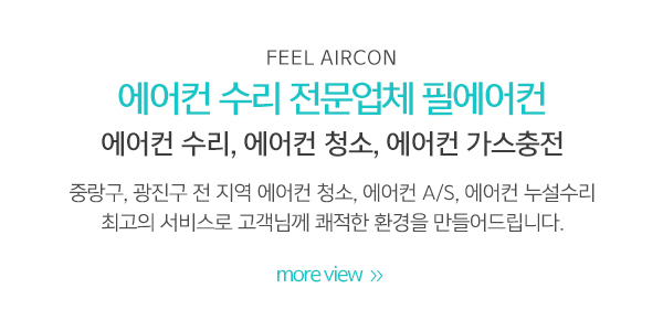 필에어컨_메인중간_이미지