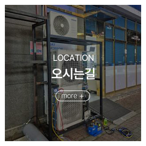 필에어컨_메인링크_SPC마루