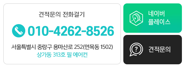 필에어컨_메인하단_고객센터m