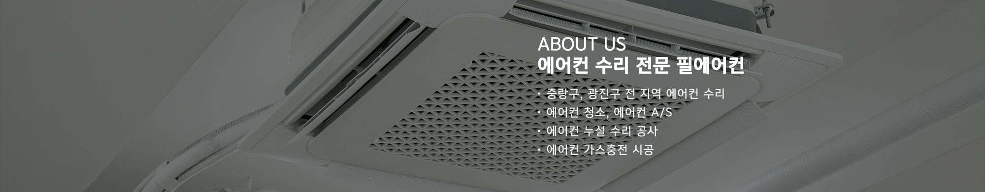 필에어컨_중간2000x
